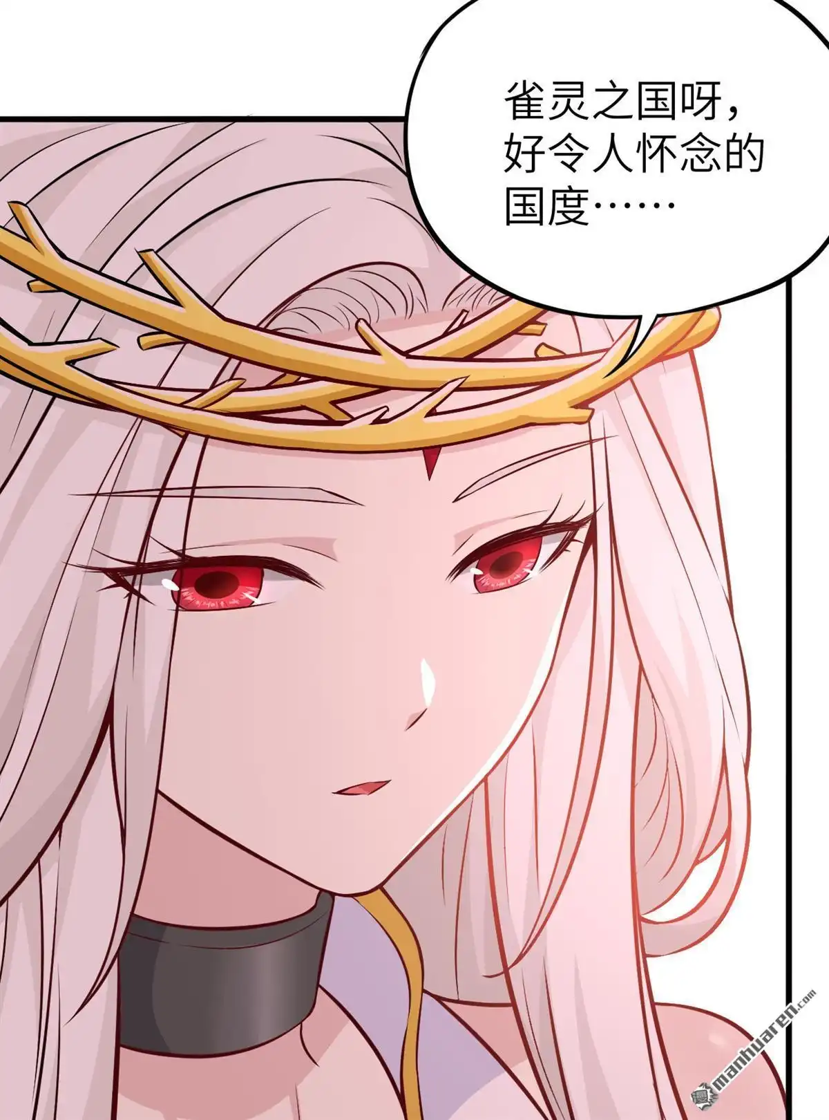 《明日神都》第45回 真相·复仇之子 第41页