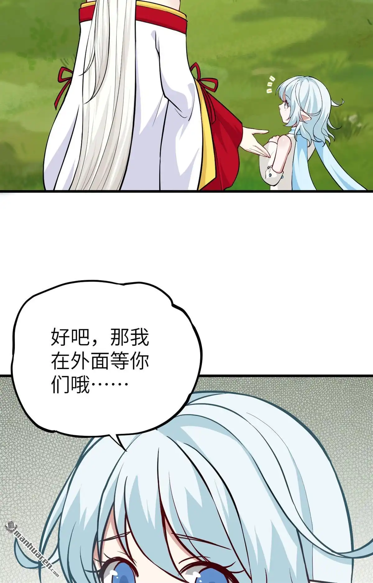 《明日神都》第45回 真相·复仇之子 第7页