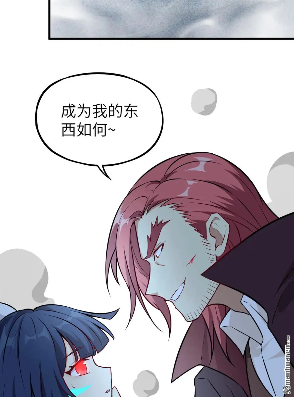 《明日神都》第46回 破局 第39页