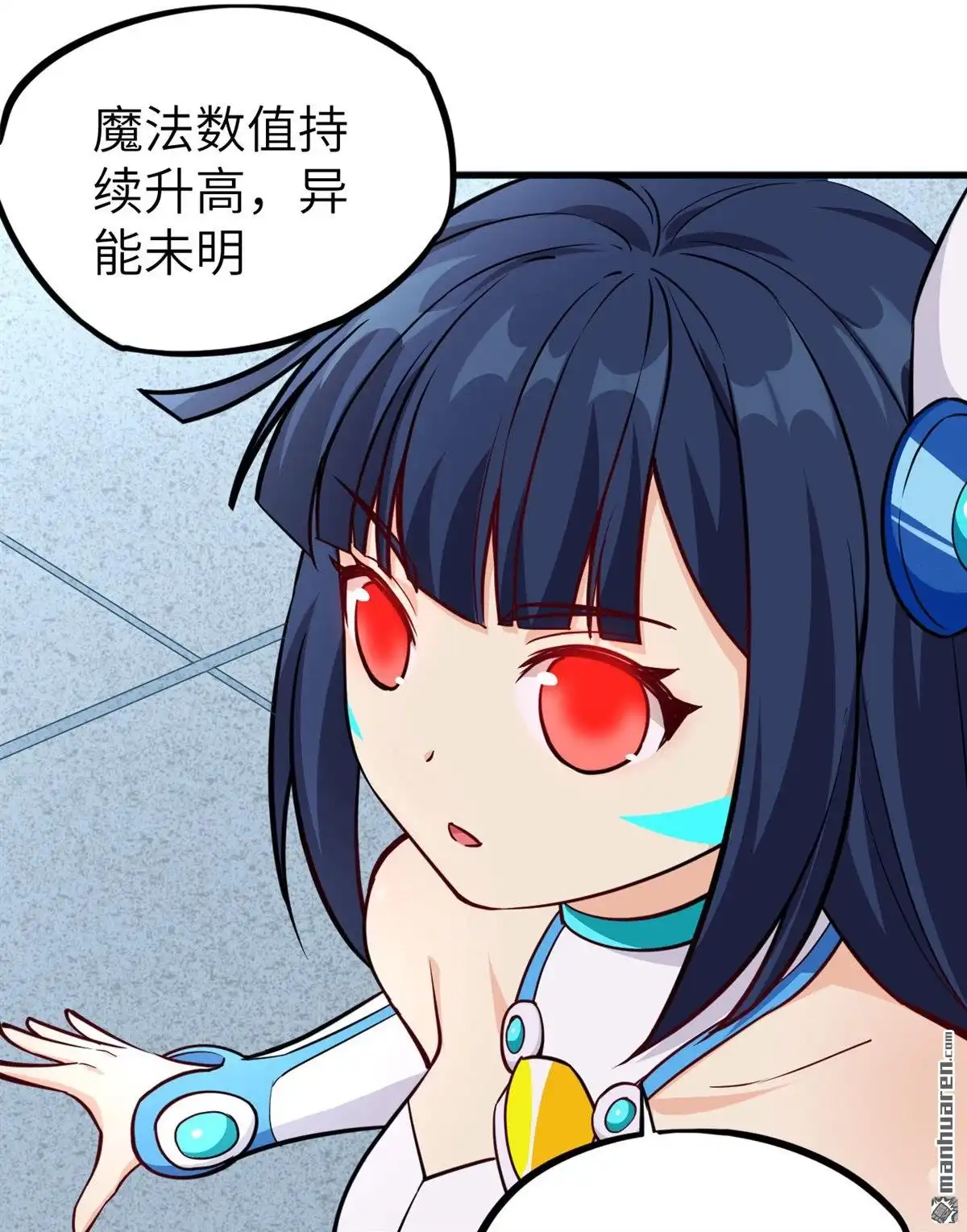 《明日神都》第46回 破局 第6页