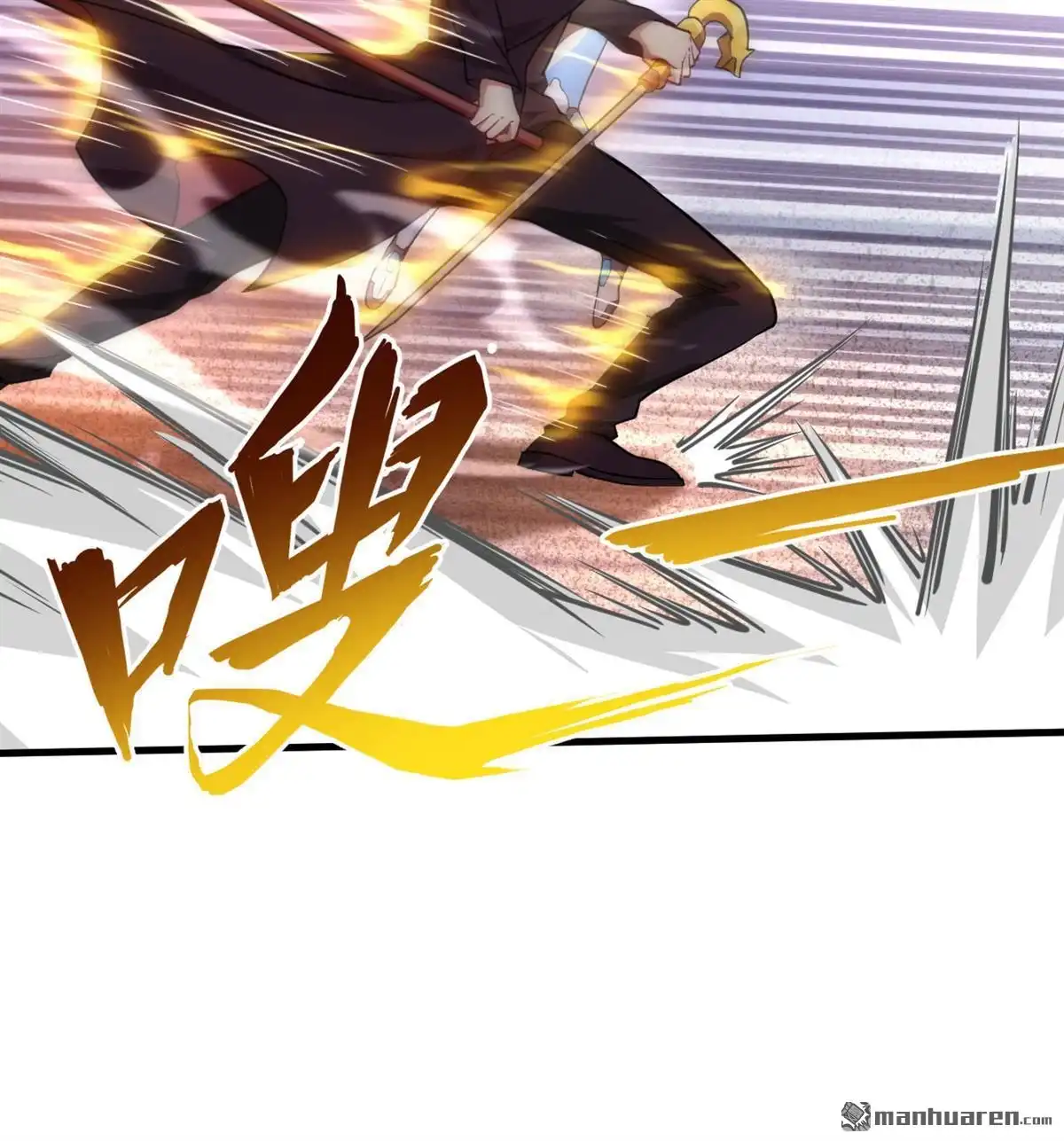 《明日神都》第46回 破局 第8页