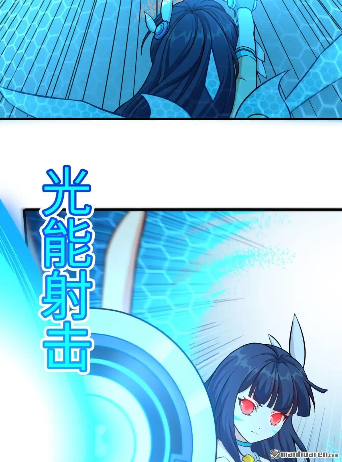 《明日神都》第46回 破局 第13页