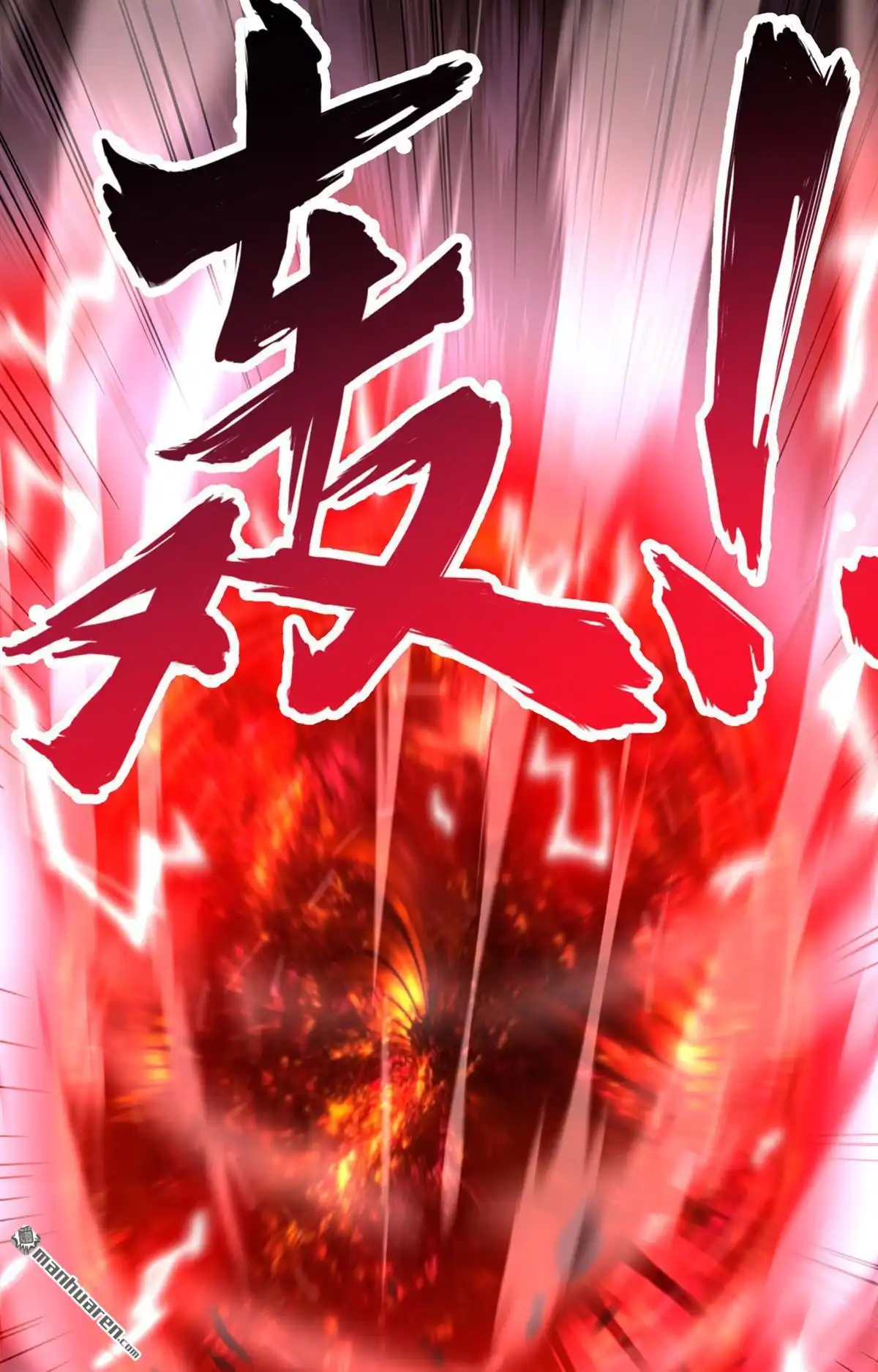 《明日神都》第46回 破局 第69页