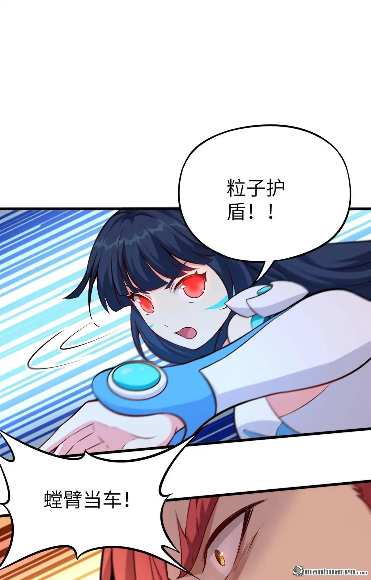 《明日神都》第46回 破局 第21页