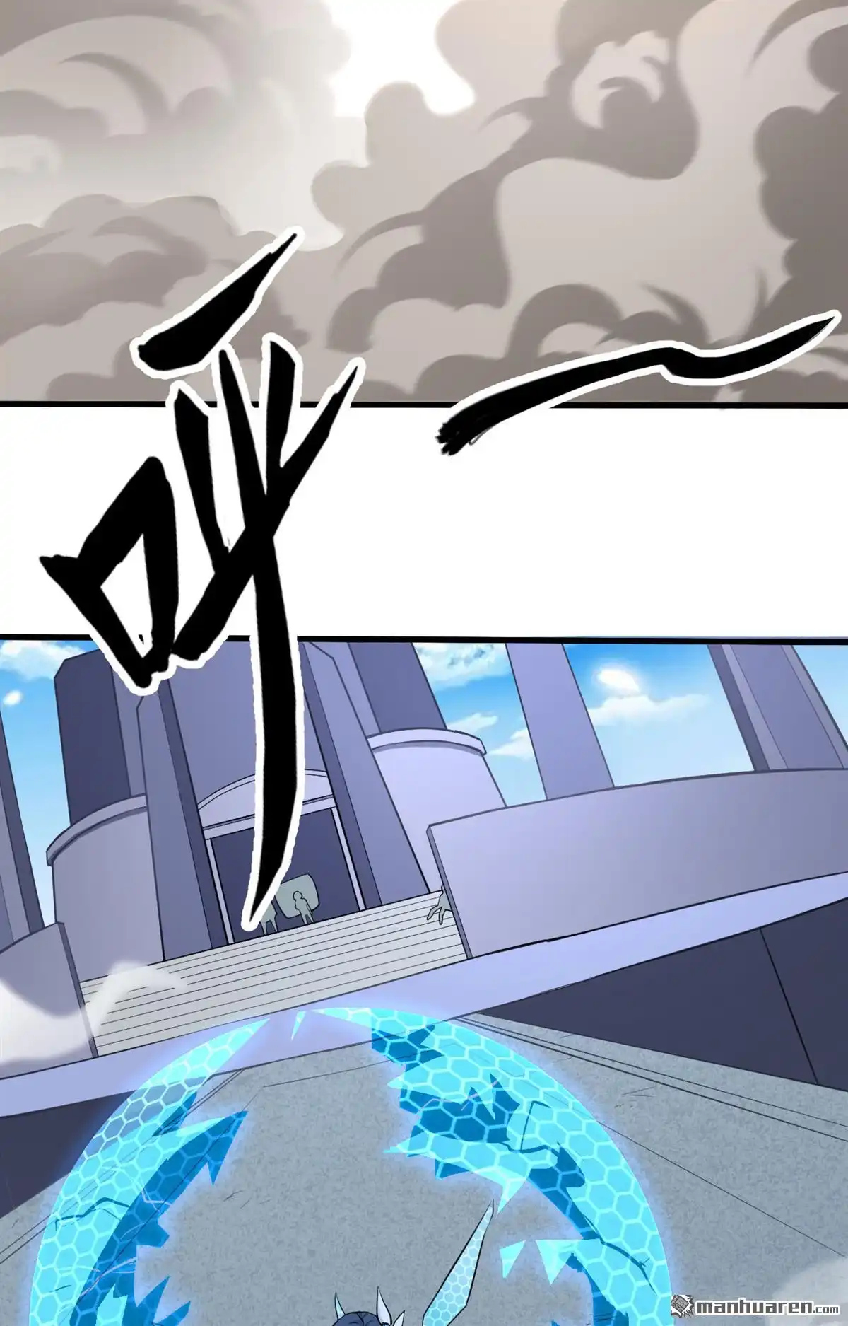 《明日神都》第46回 破局 第33页