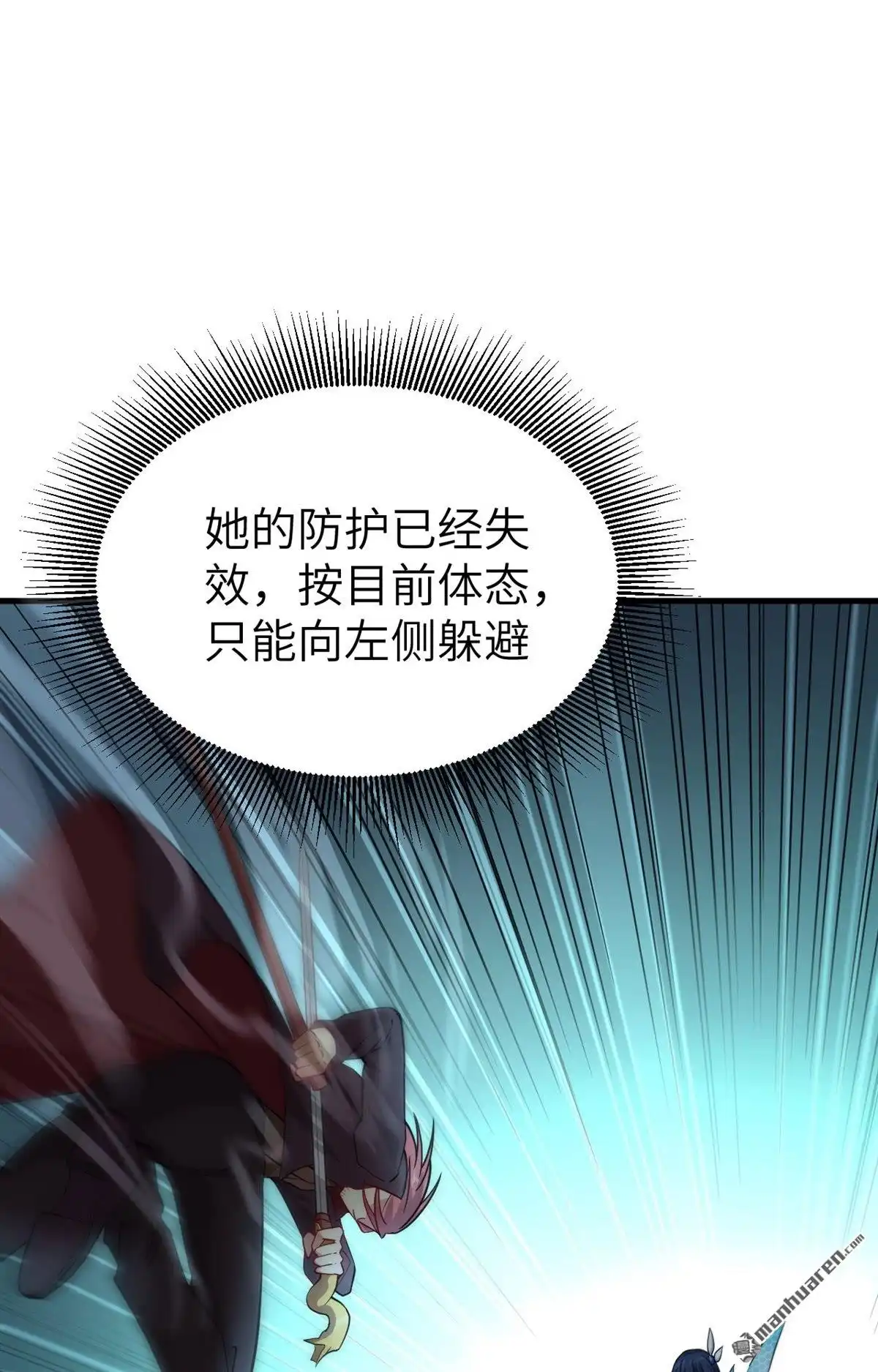 《明日神都》第46回 破局 第48页