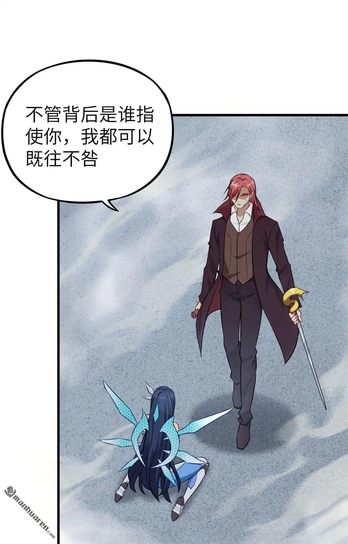 《明日神都》第46回 破局 第38页