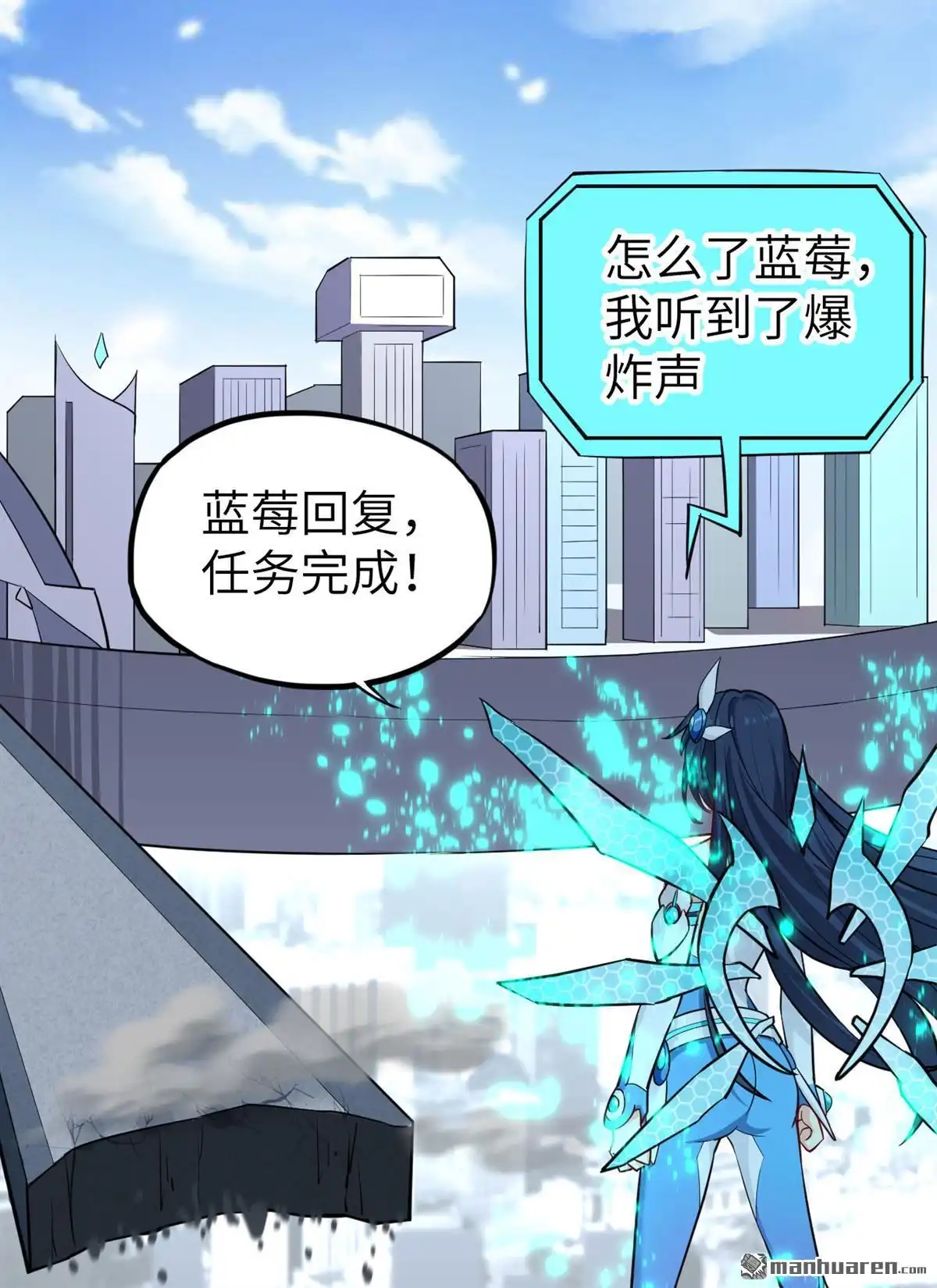 《明日神都》第46回 破局 第72页