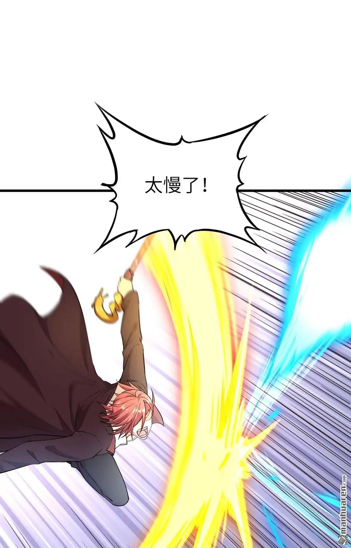 《明日神都》第46回 破局 第15页