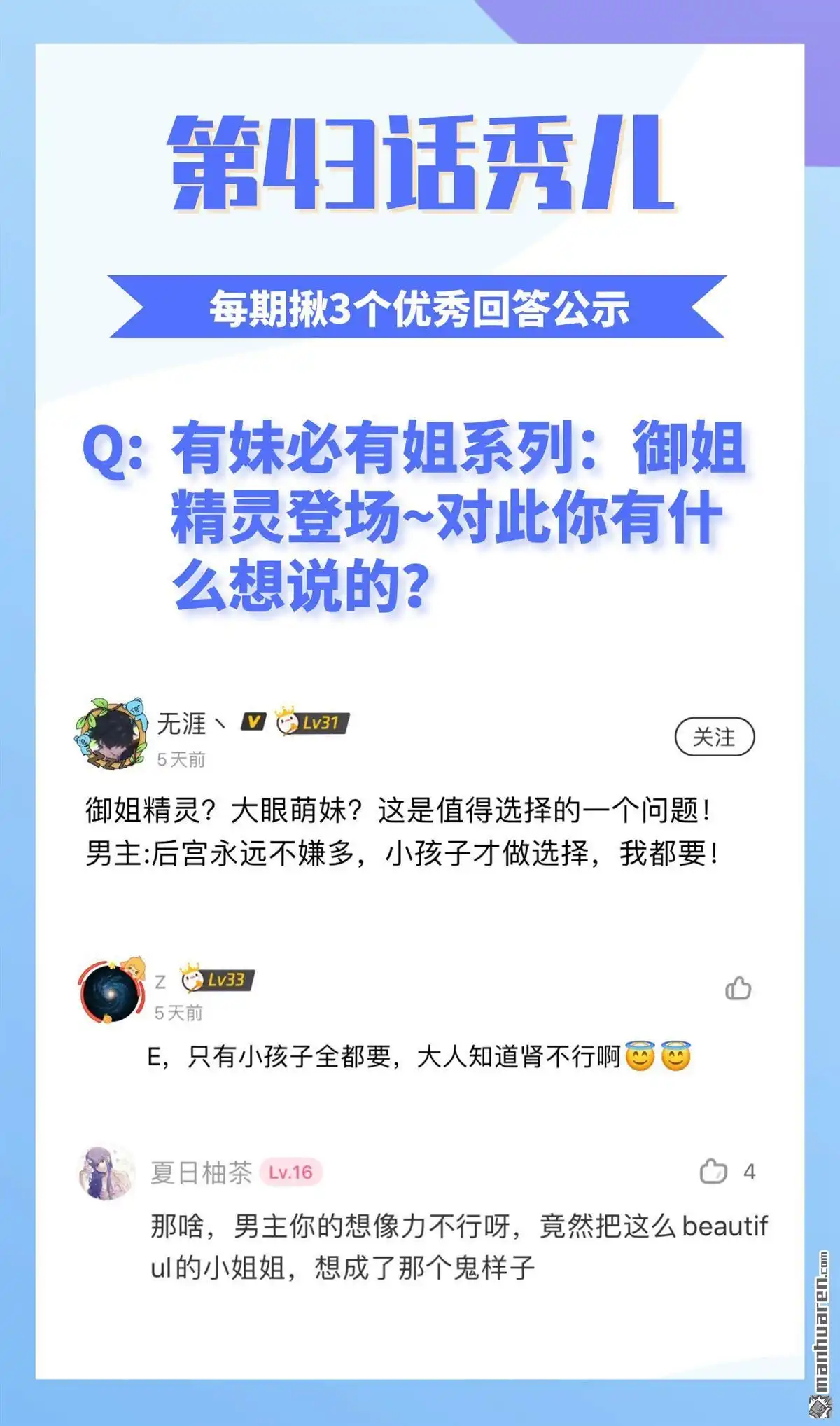 《明日神都》第46回 破局 第83页