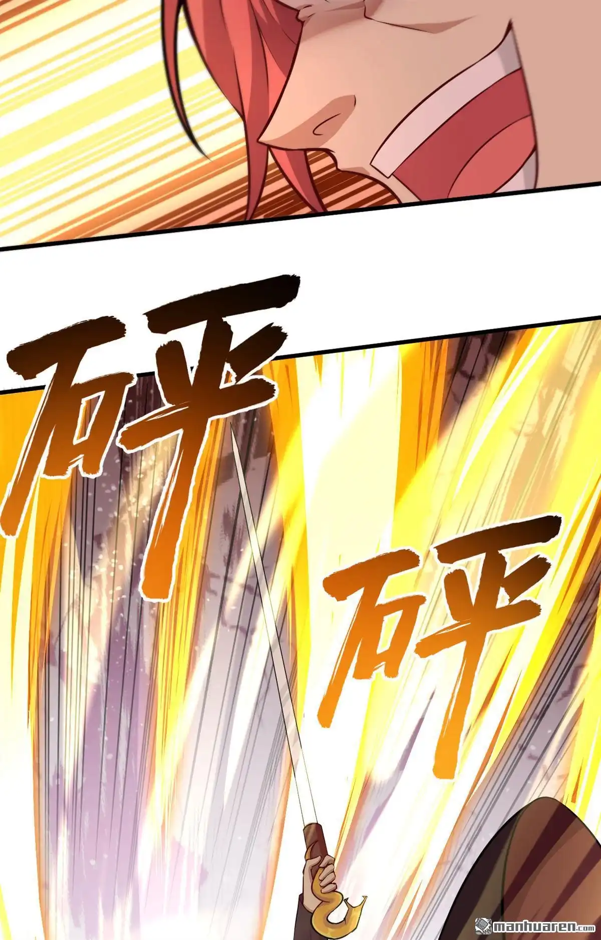 《明日神都》第46回 破局 第22页
