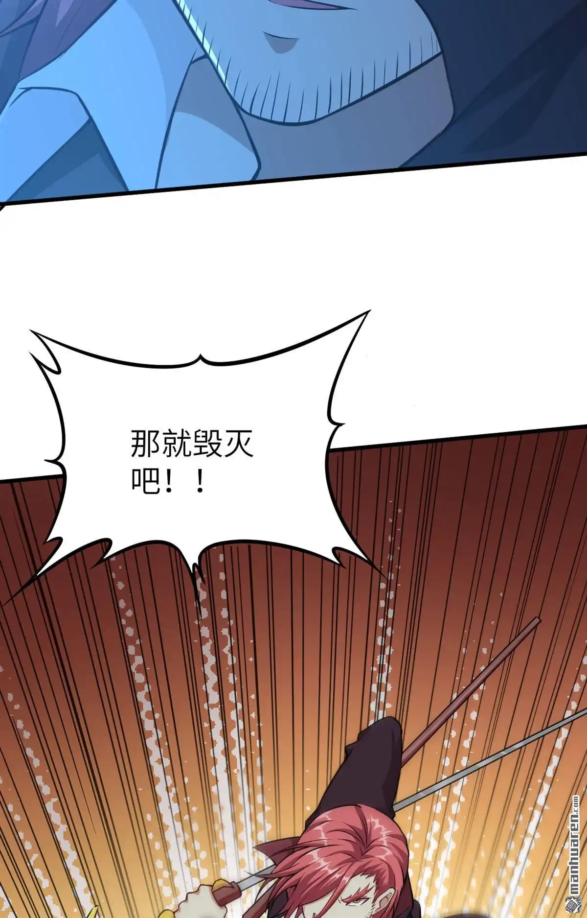 《明日神都》第46回 破局 第44页