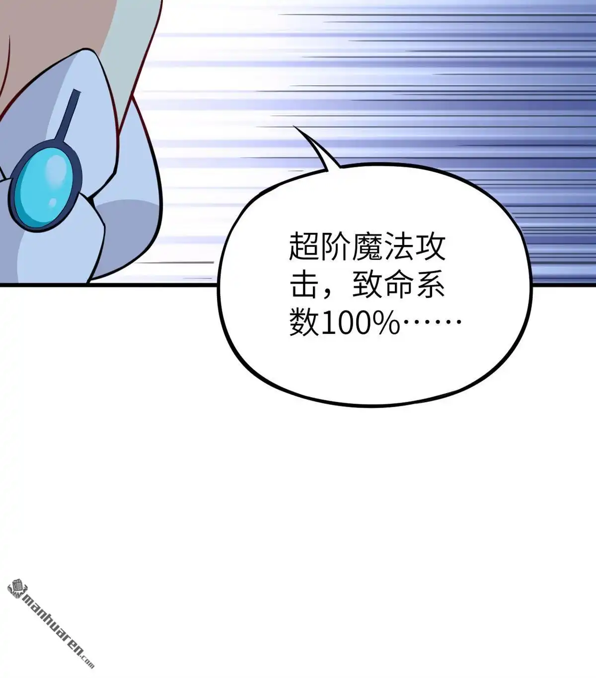 《明日神都》第46回 破局 第47页