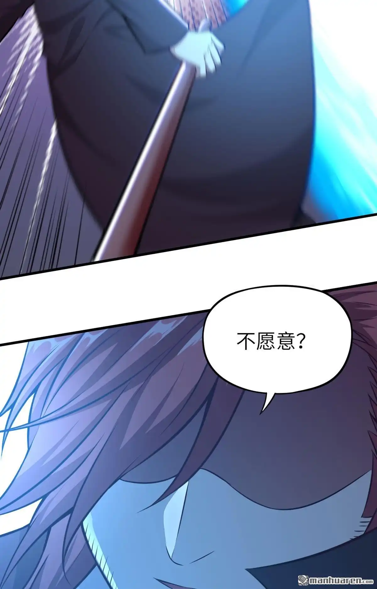 《明日神都》第46回 破局 第43页