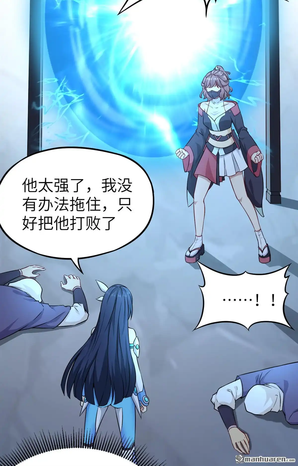 《明日神都》第46回 破局 第75页