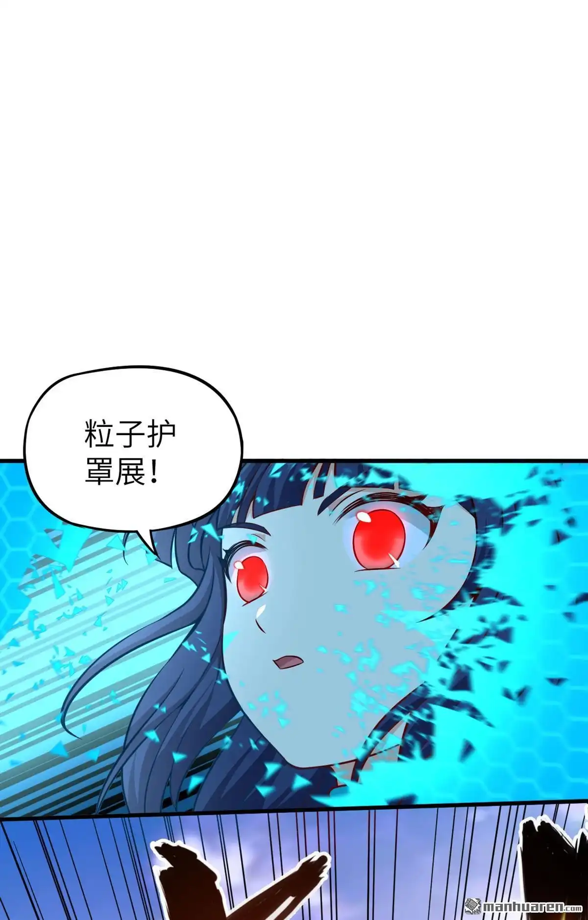《明日神都》第46回 破局 第9页