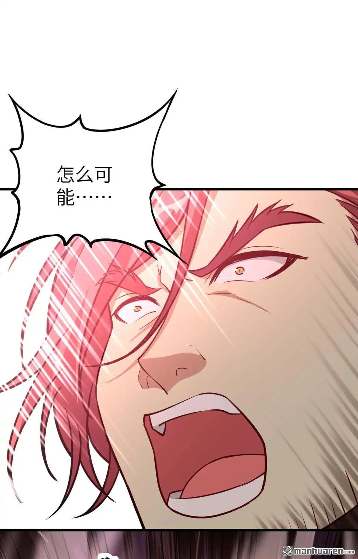 《明日神都》第46回 破局 第68页