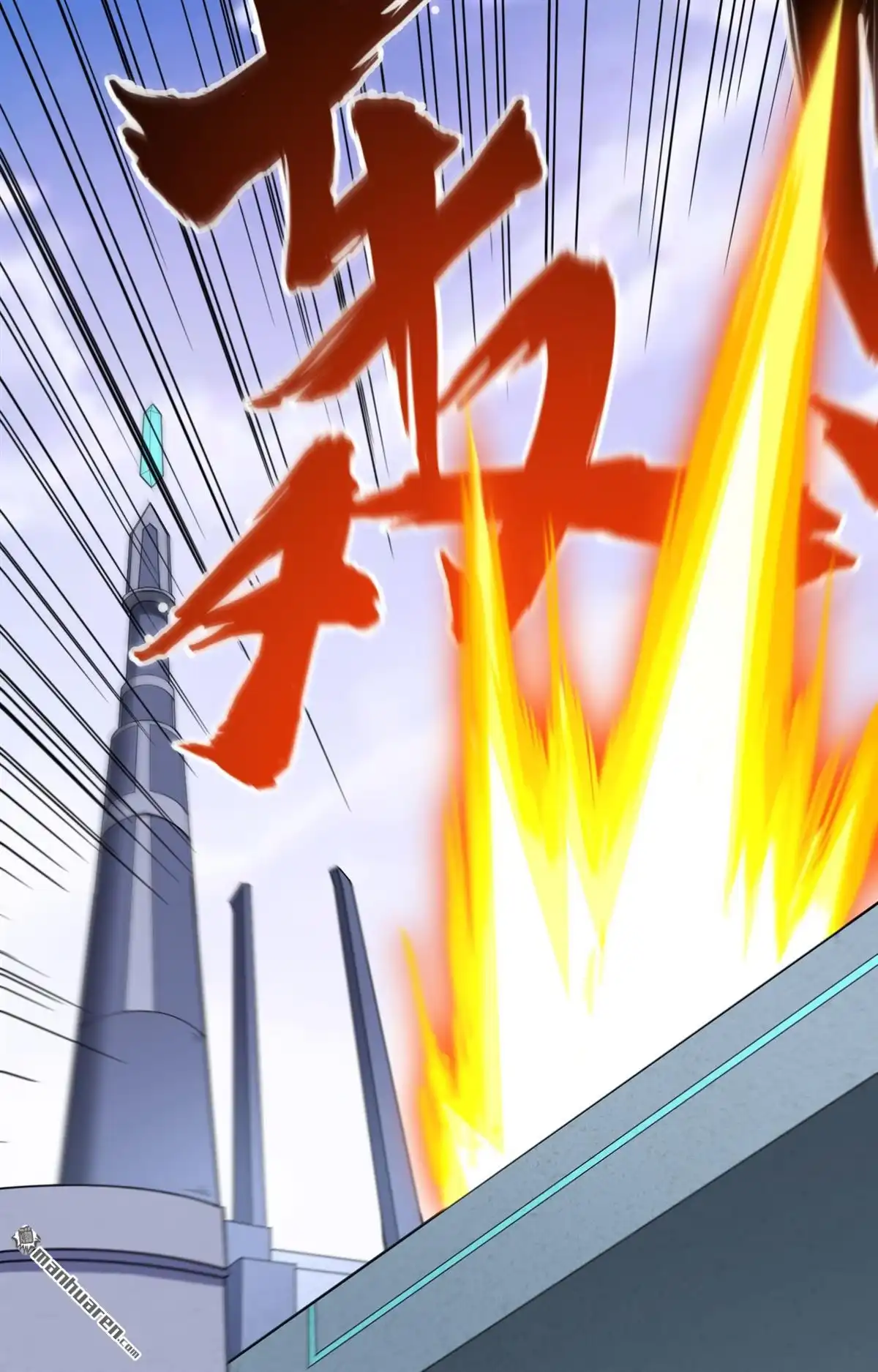 《明日神都》第46回 破局 第10页