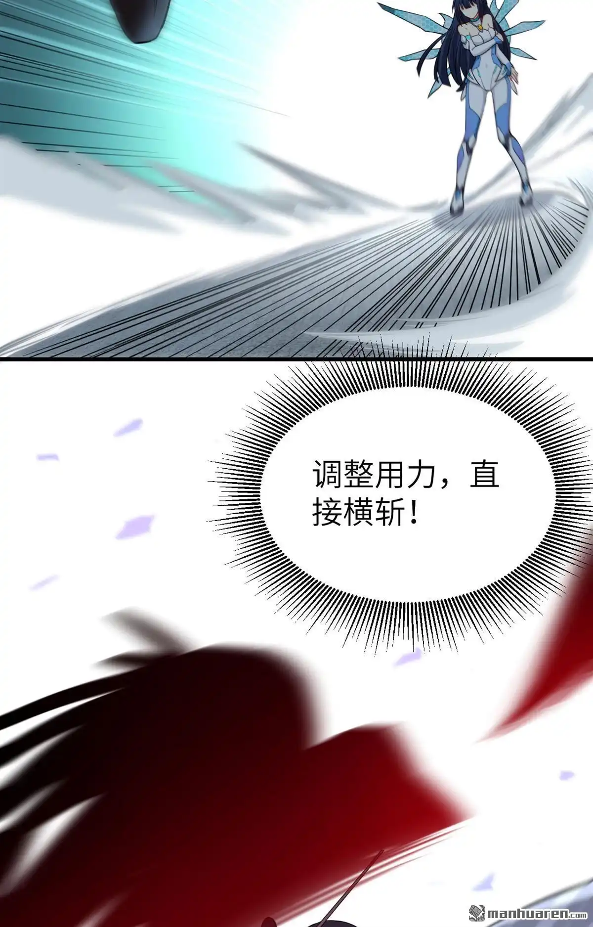 《明日神都》第46回 破局 第49页