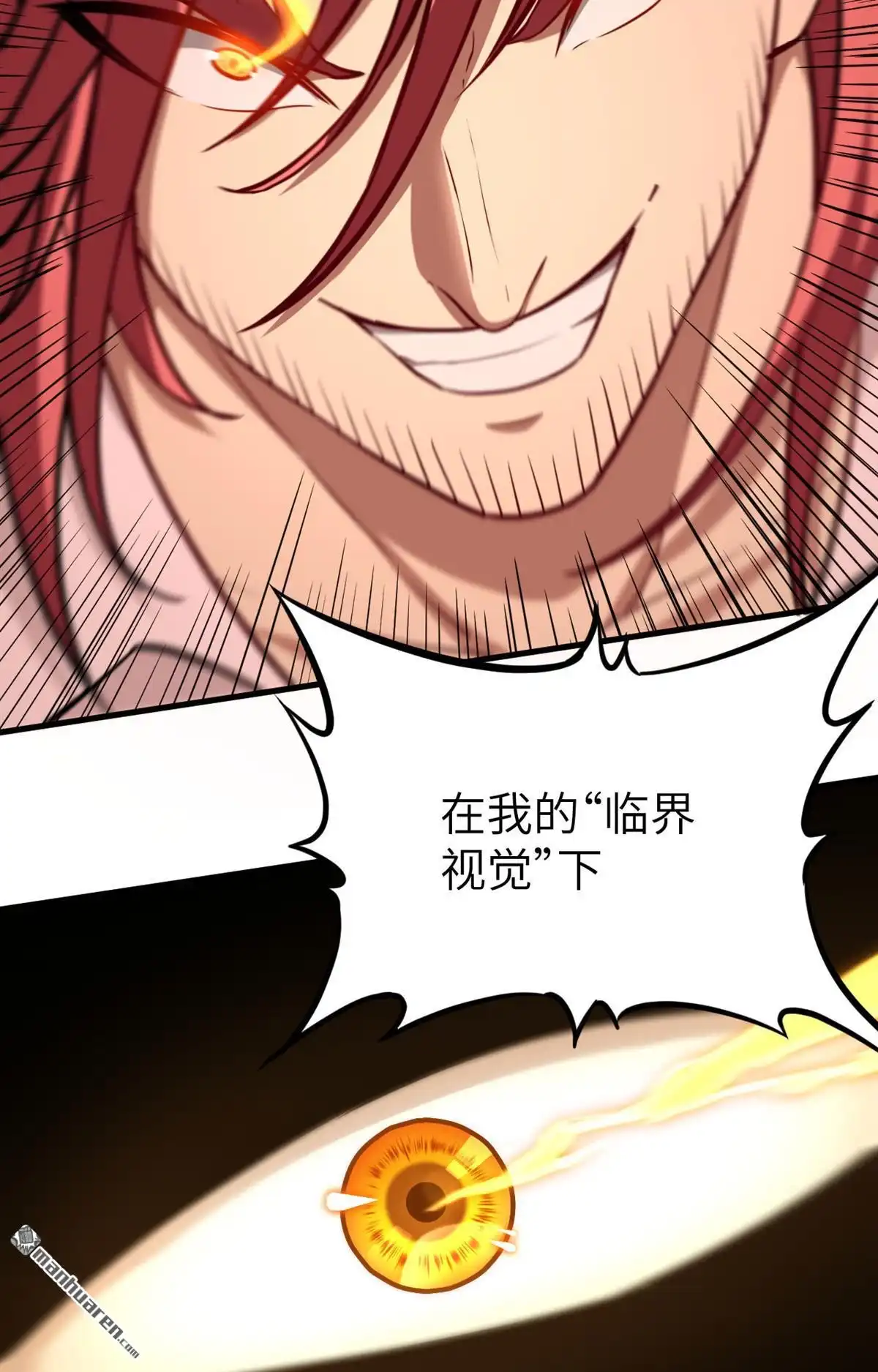 《明日神都》第46回 破局 第17页