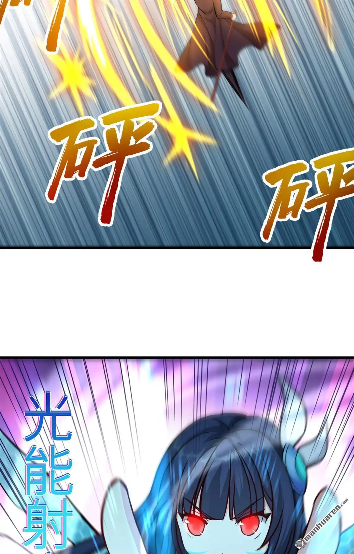 《明日神都》第46回 破局 第28页