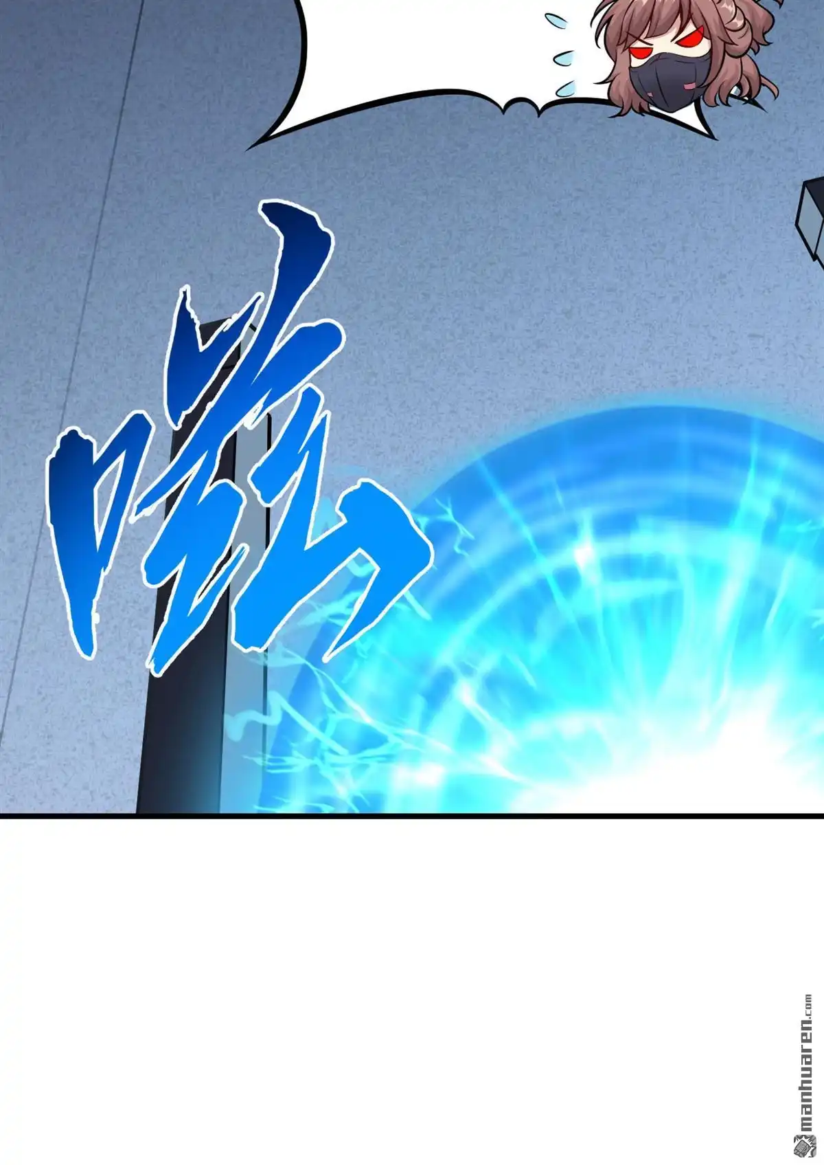 《明日神都》第46回 破局 第81页
