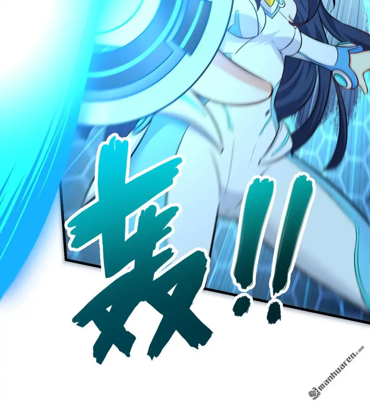 《明日神都》第46回 破局 第14页