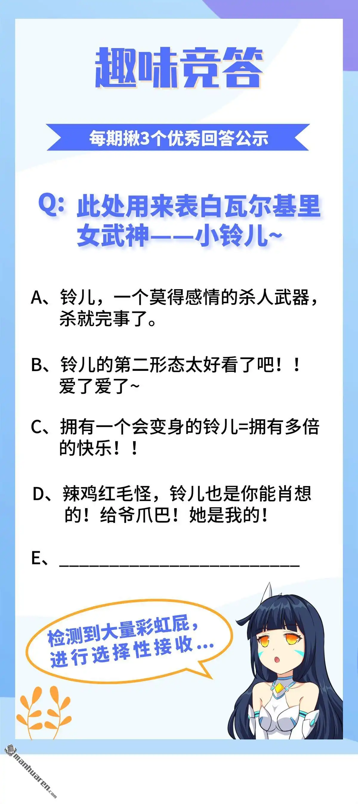 《明日神都》第46回 破局 第82页