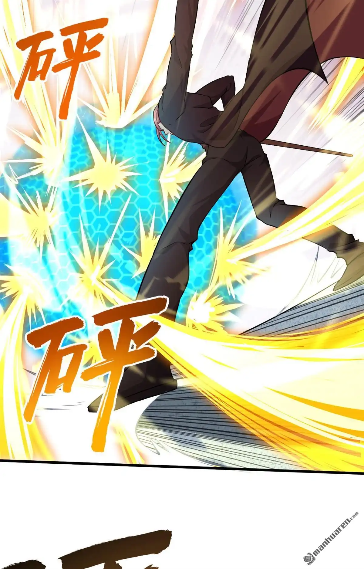 《明日神都》第46回 破局 第23页