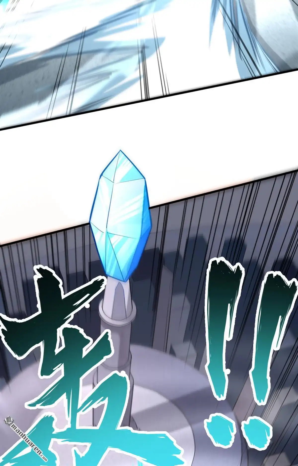 《明日神都》第46回 破局 第31页