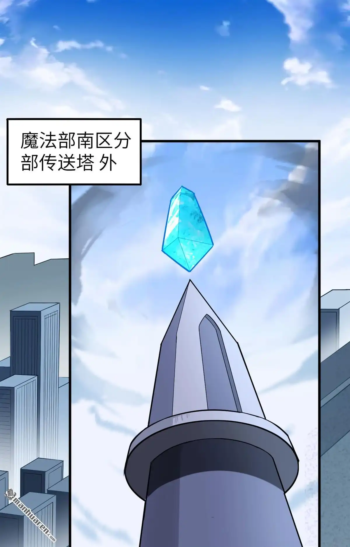 《明日神都》第46回 破局 第2页