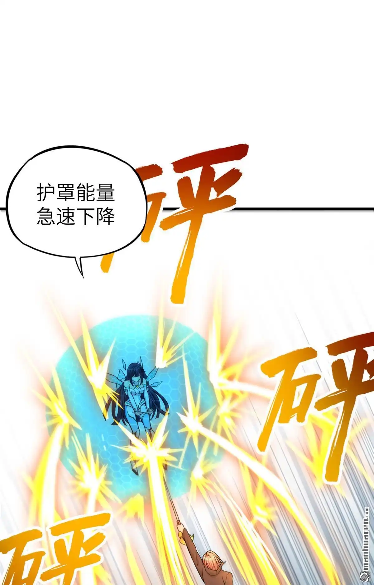 《明日神都》第46回 破局 第27页