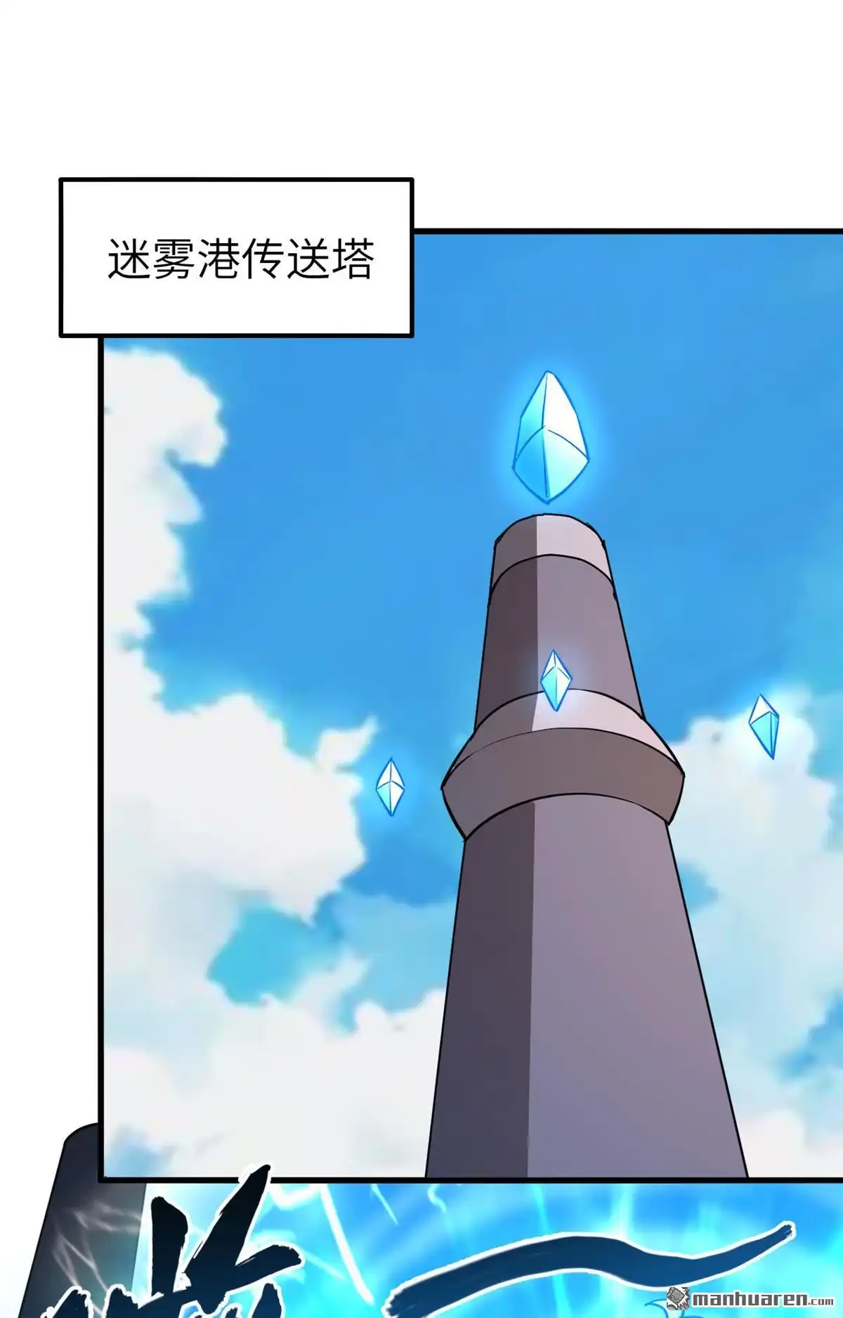 《明日神都》第47回 黯灭龙皇的诅咒 第41页