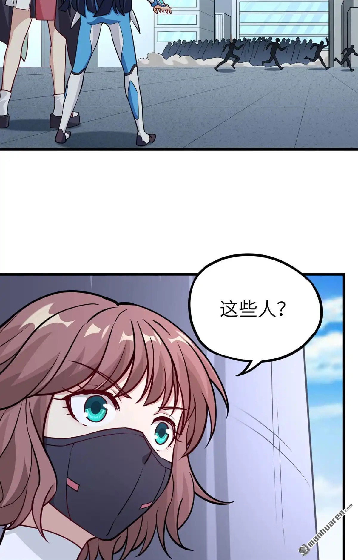 《明日神都》第47回 黯灭龙皇的诅咒 第48页