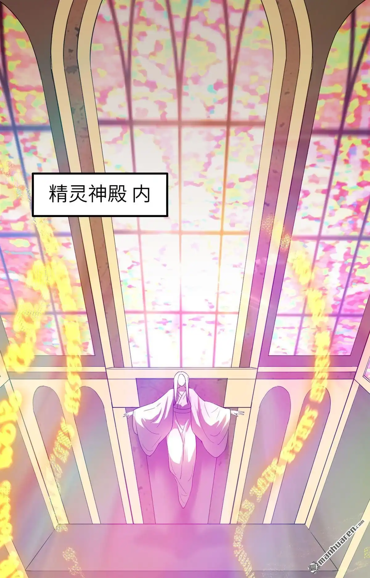 《明日神都》第47回 黯灭龙皇的诅咒 第2页