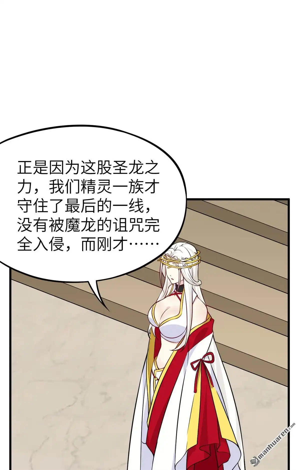 《明日神都》第47回 黯灭龙皇的诅咒 第32页