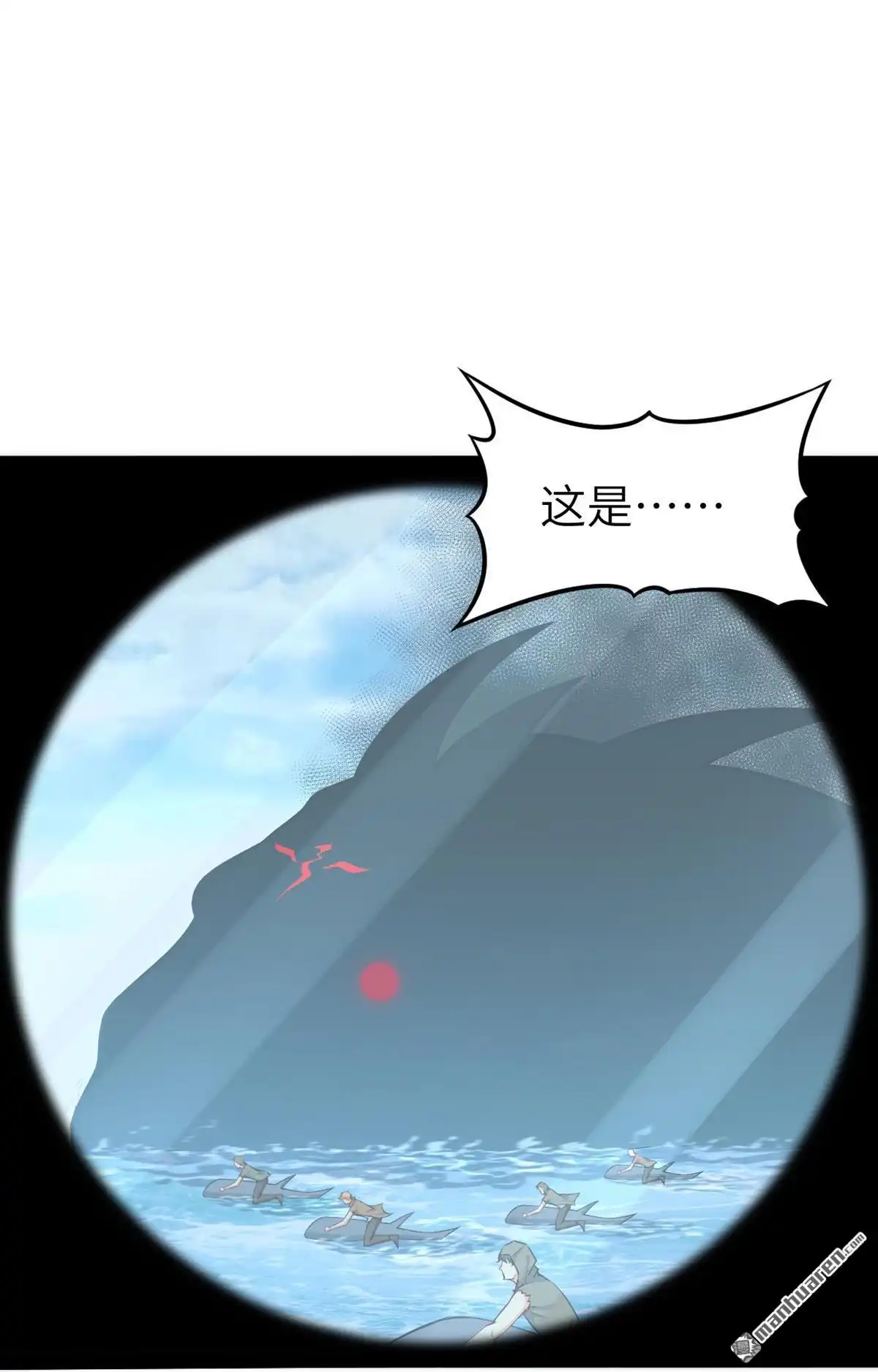 《明日神都》第47回 黯灭龙皇的诅咒 第53页