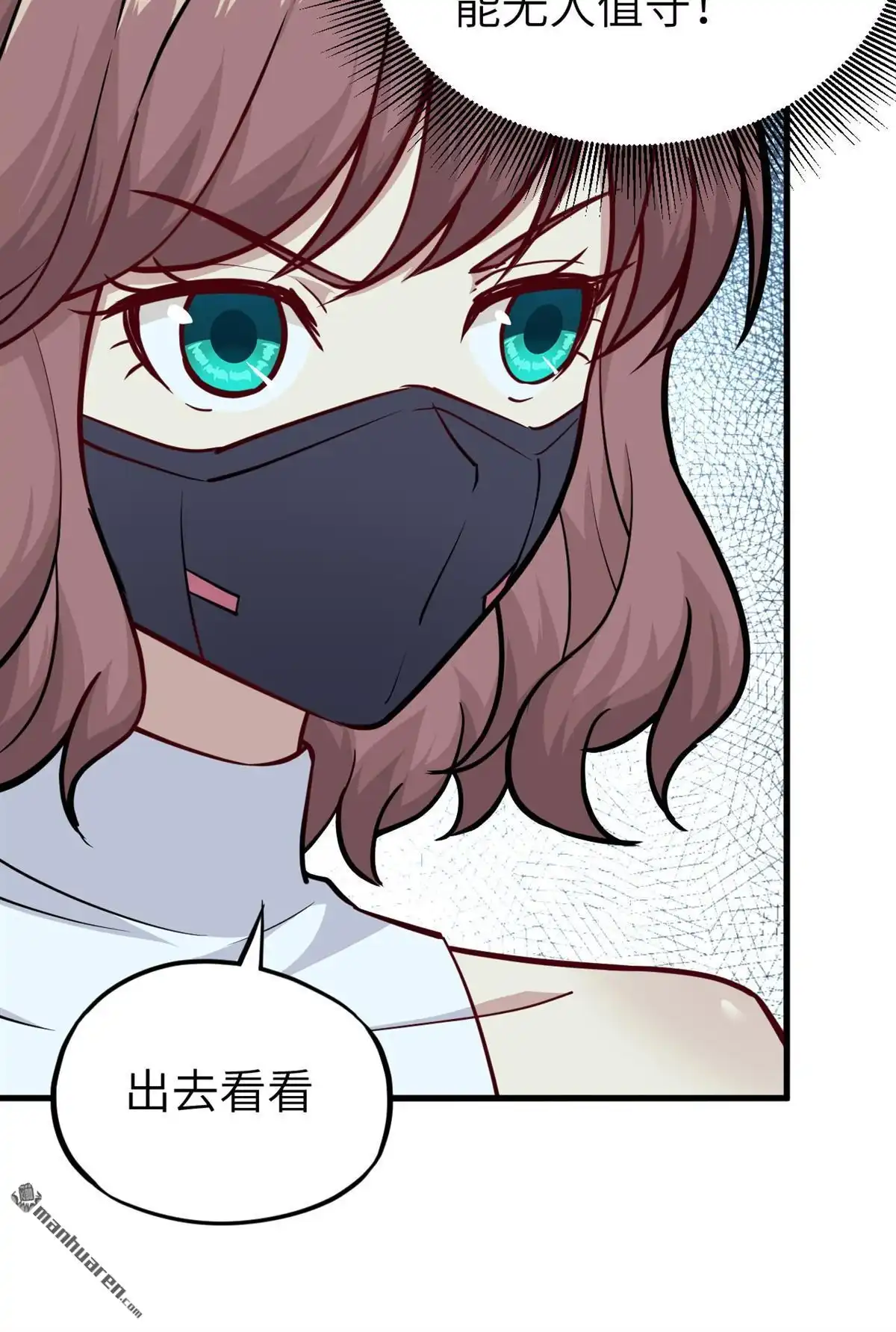 《明日神都》第47回 黯灭龙皇的诅咒 第45页