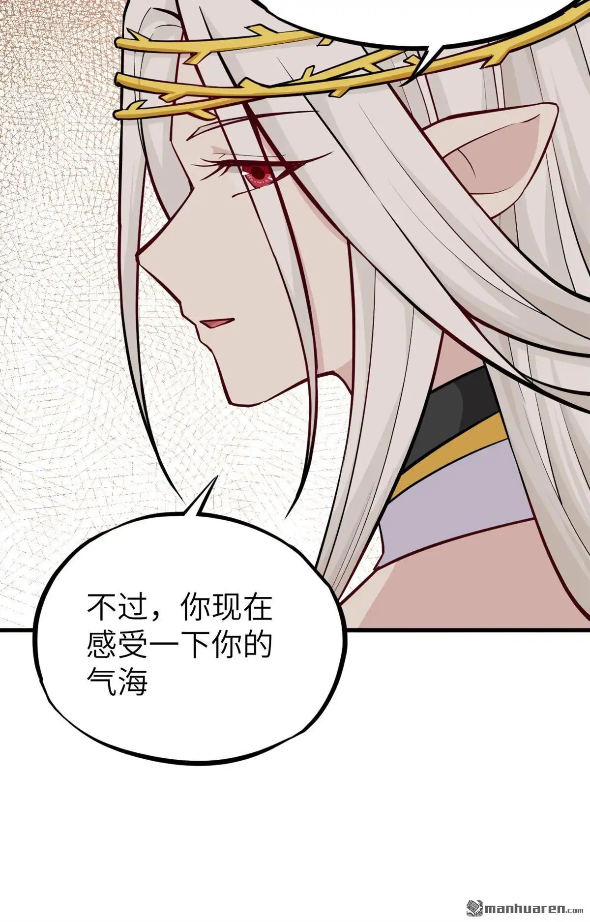 《明日神都》第47回 黯灭龙皇的诅咒 第19页