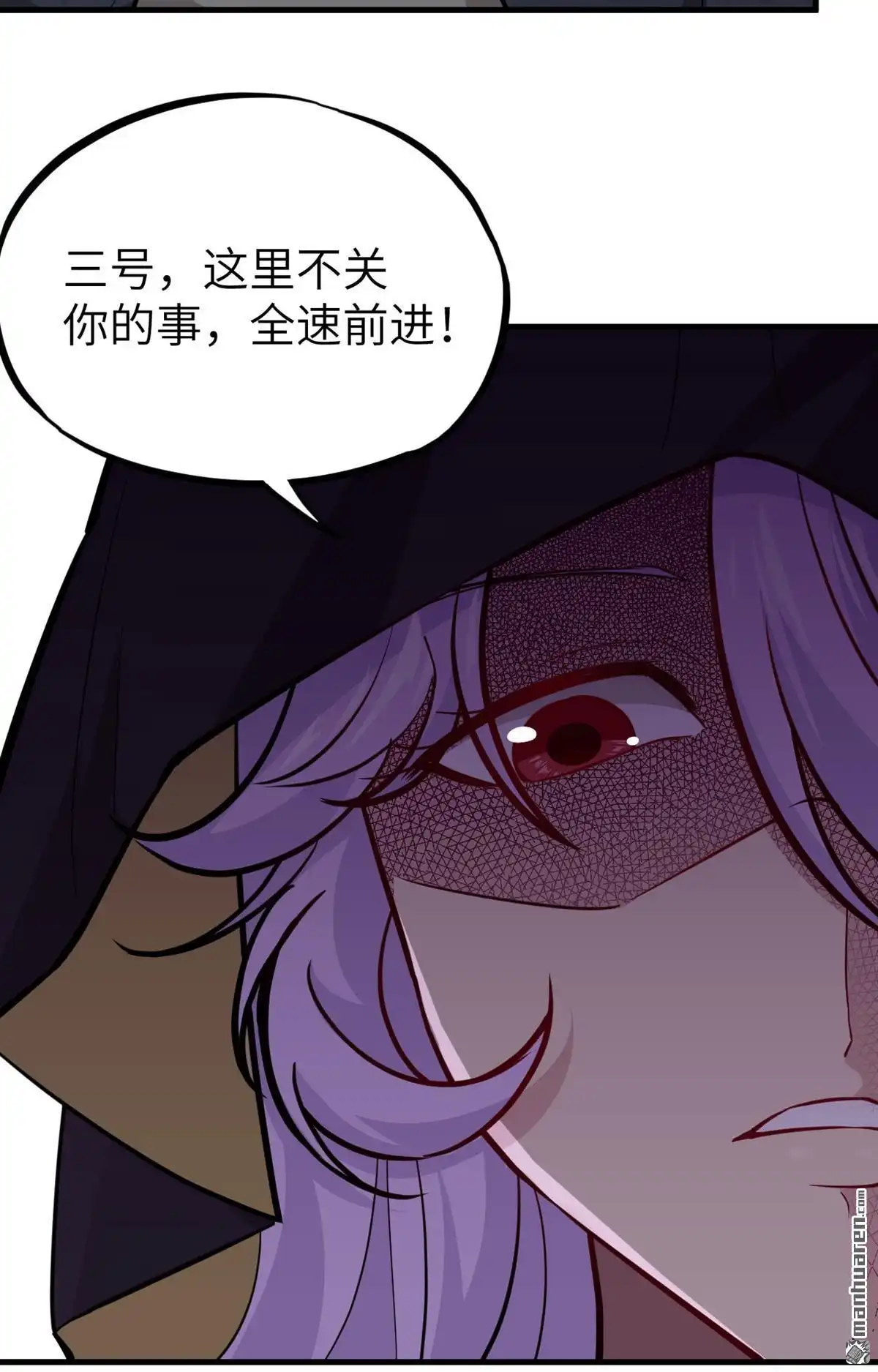 《明日神都》第48回 龙裔阻击战 第52页