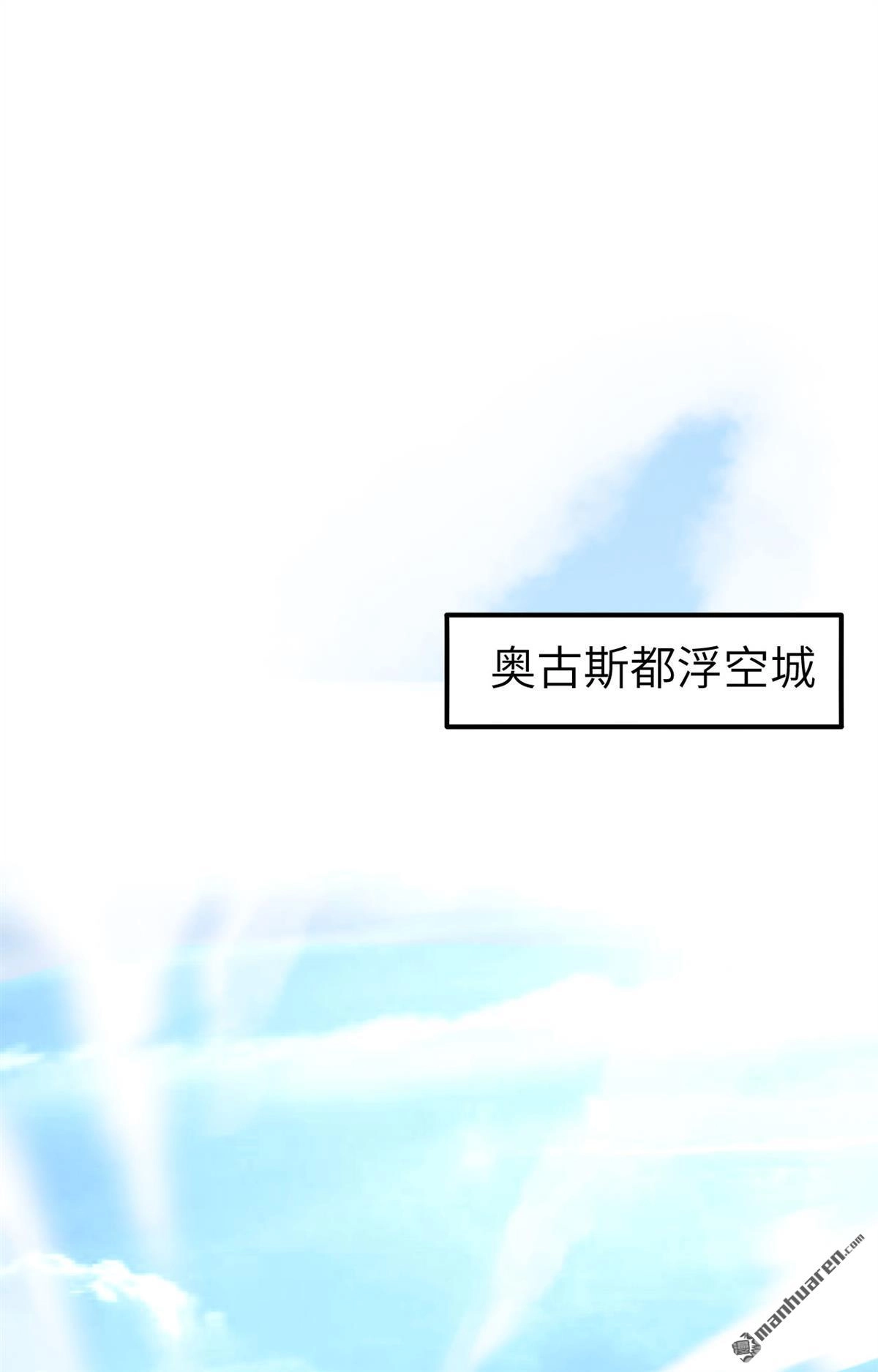 《明日神都》第48回 龙裔阻击战 第2页