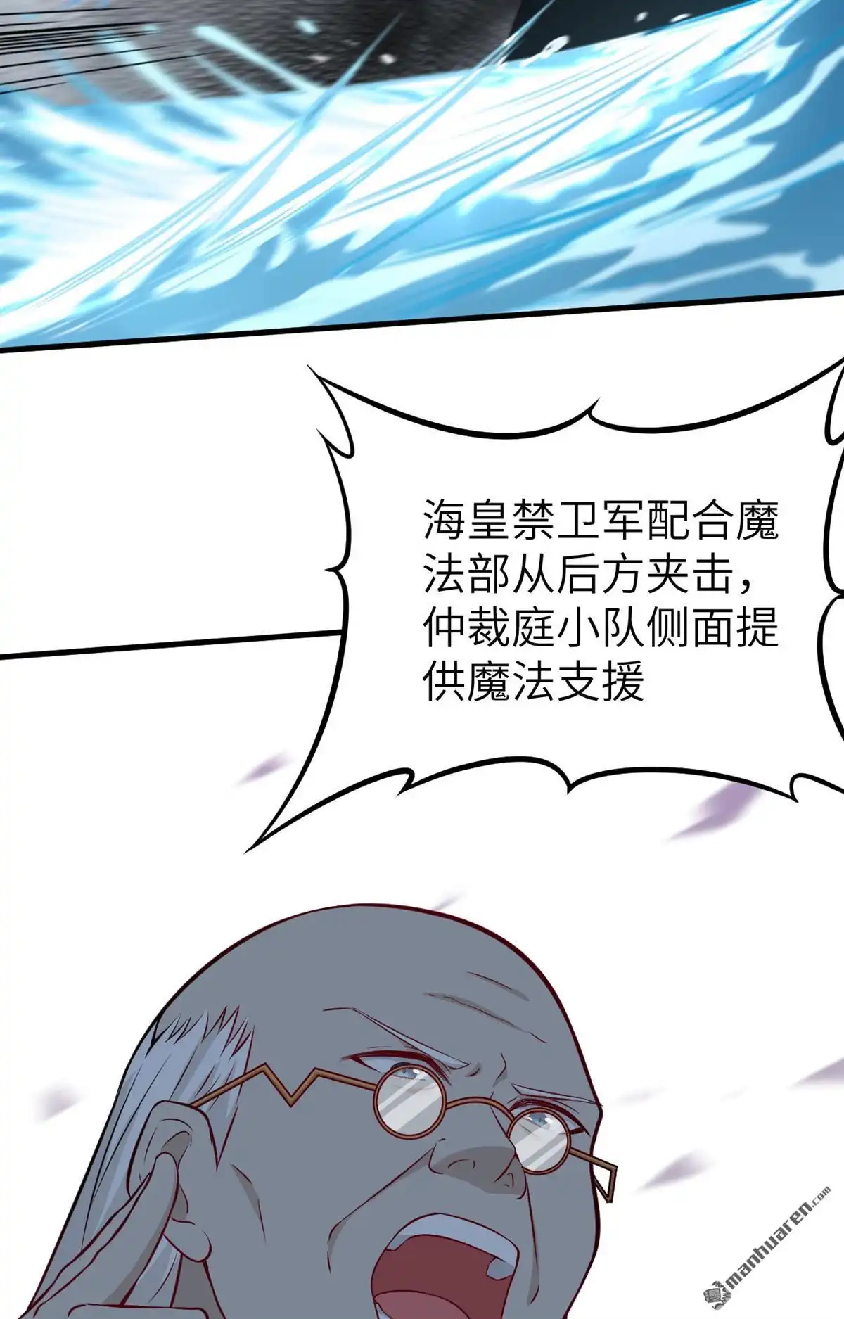 《明日神都》第48回 龙裔阻击战 第28页
