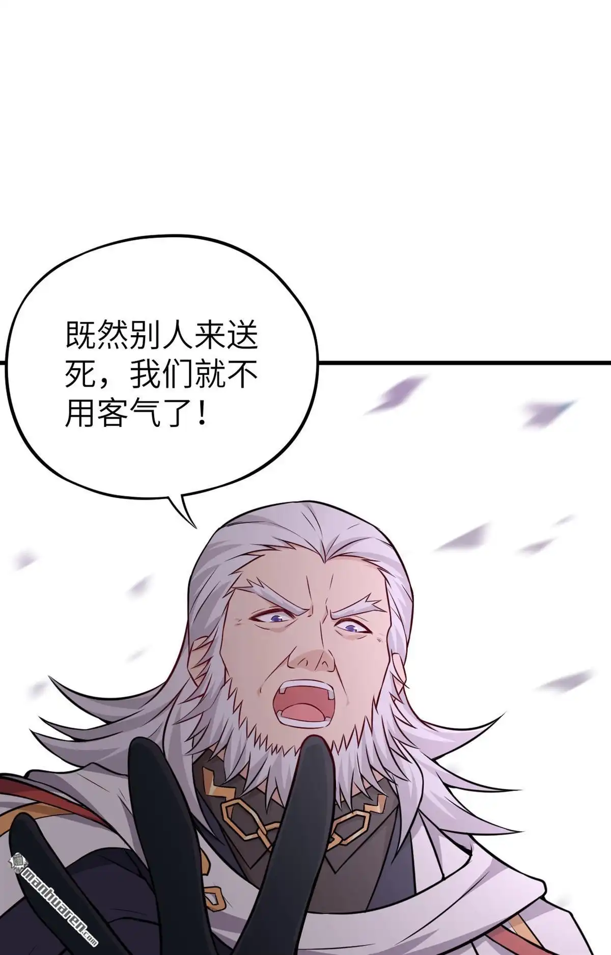 《明日神都》第48回 龙裔阻击战 第23页