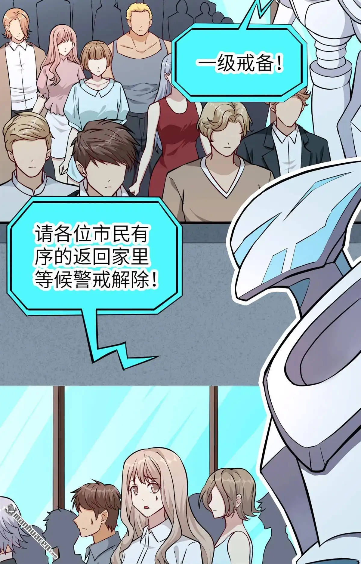 《明日神都》第48回 龙裔阻击战 第5页