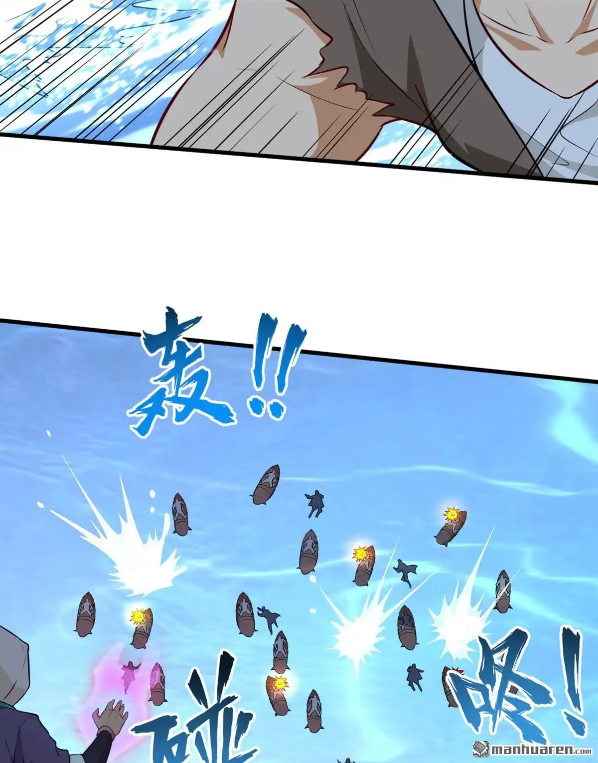 《明日神都》第48回 龙裔阻击战 第42页