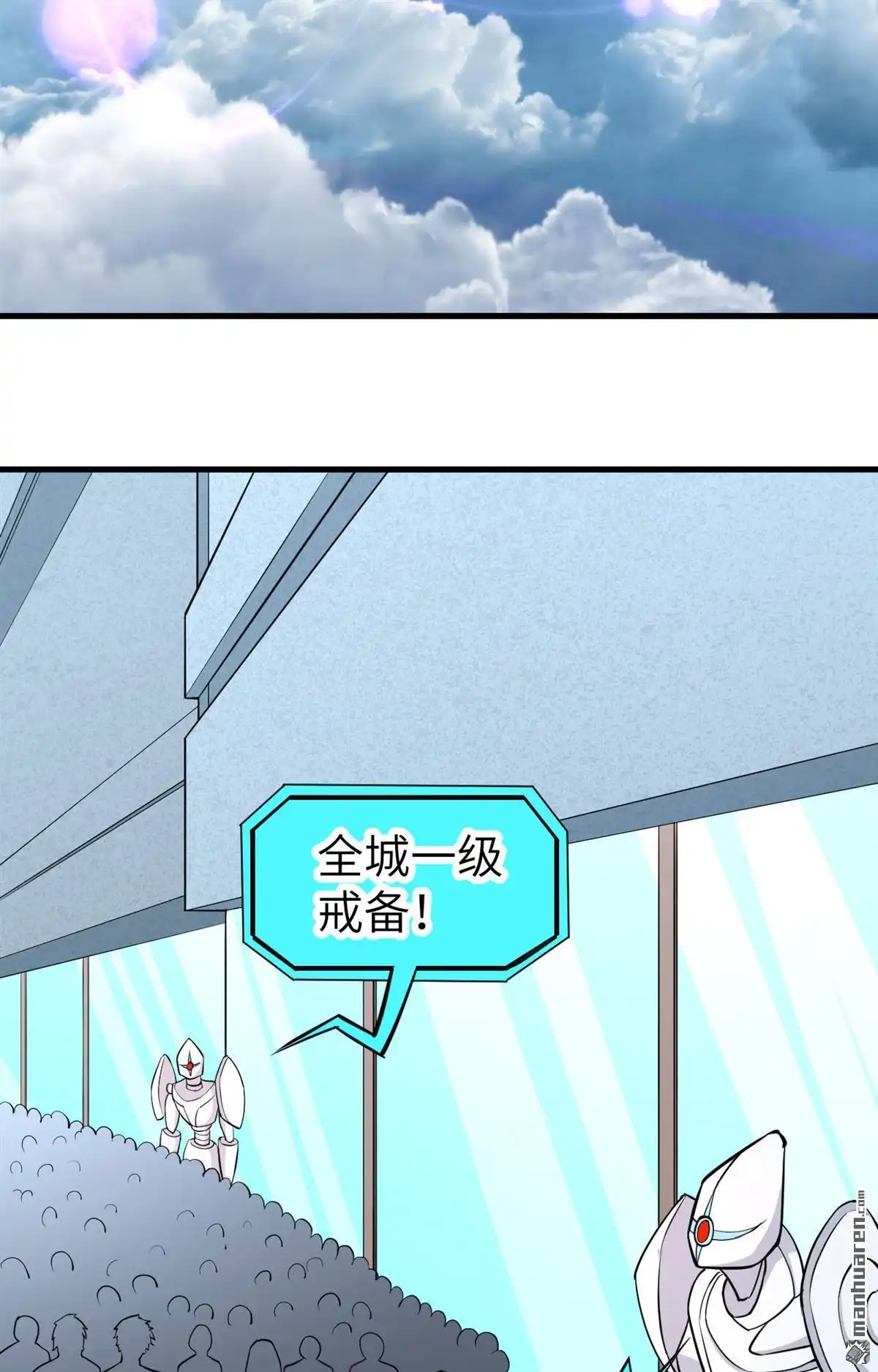 《明日神都》第48回 龙裔阻击战 第4页