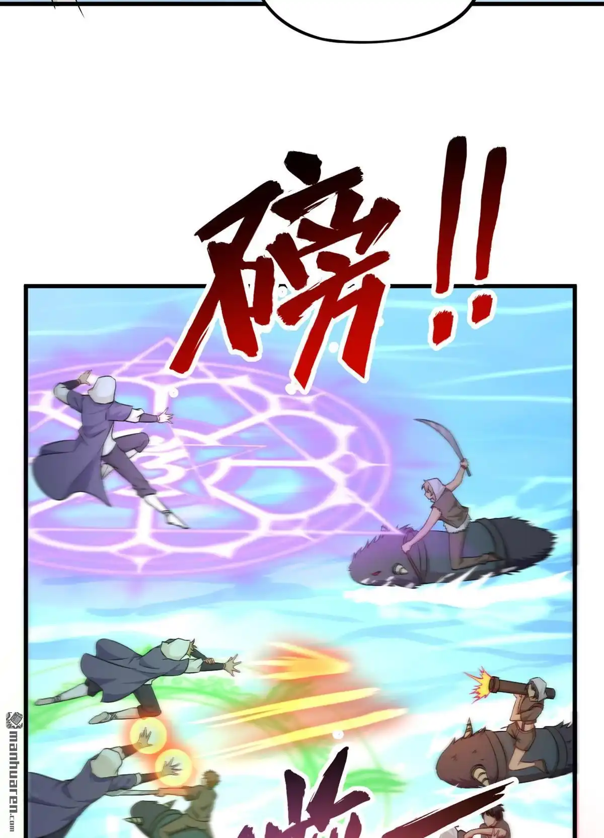 《明日神都》第48回 龙裔阻击战 第45页