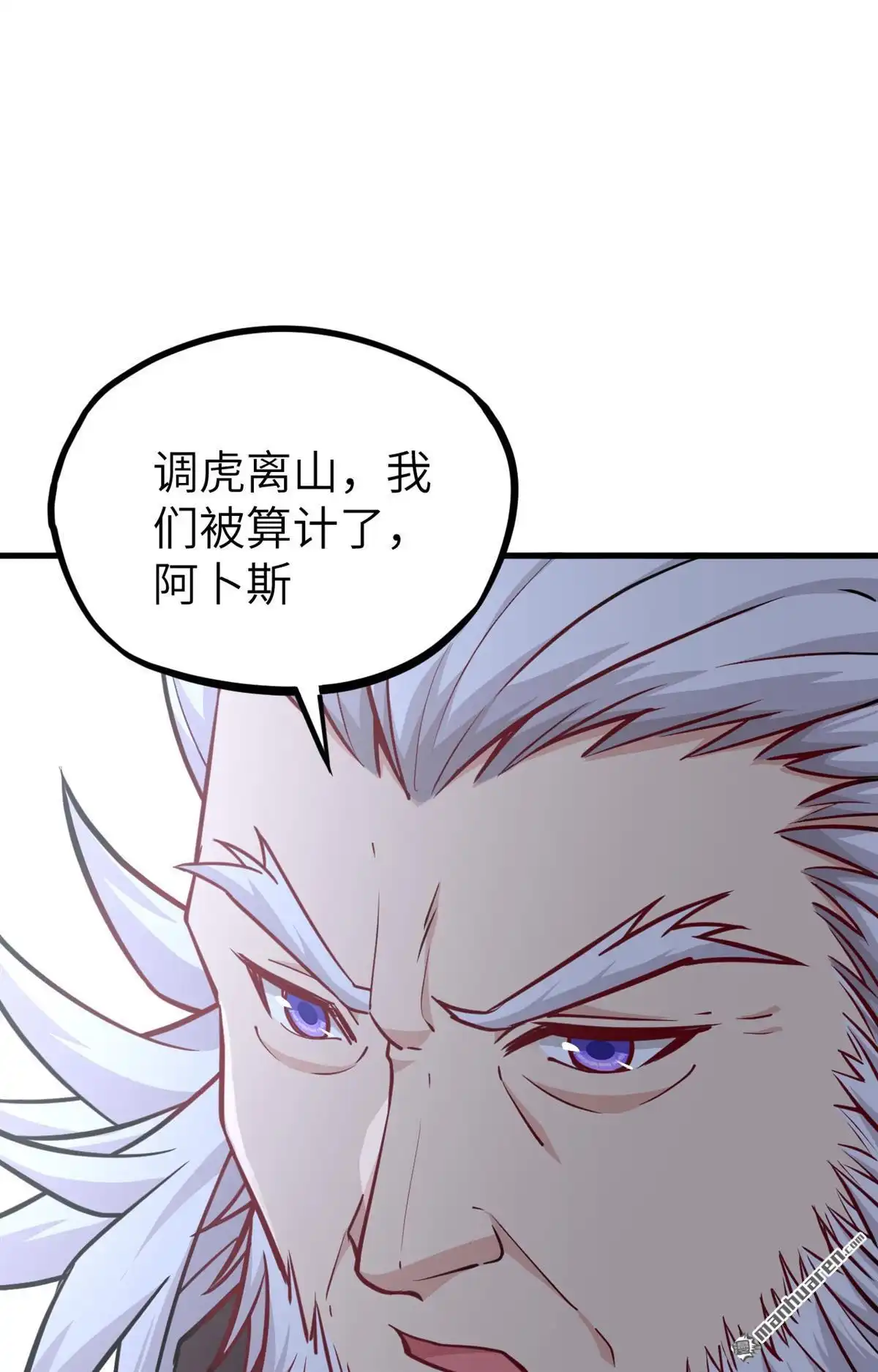 《明日神都》第48回 龙裔阻击战 第16页