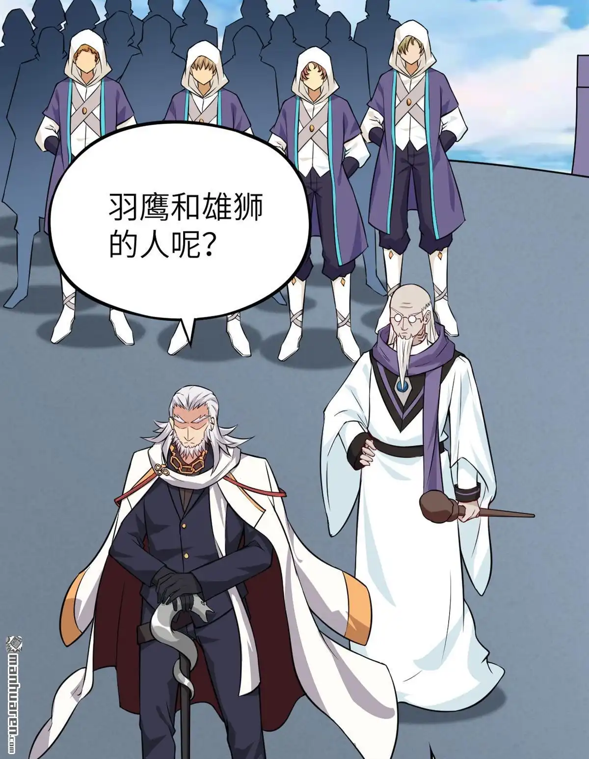 《明日神都》第48回 龙裔阻击战 第14页