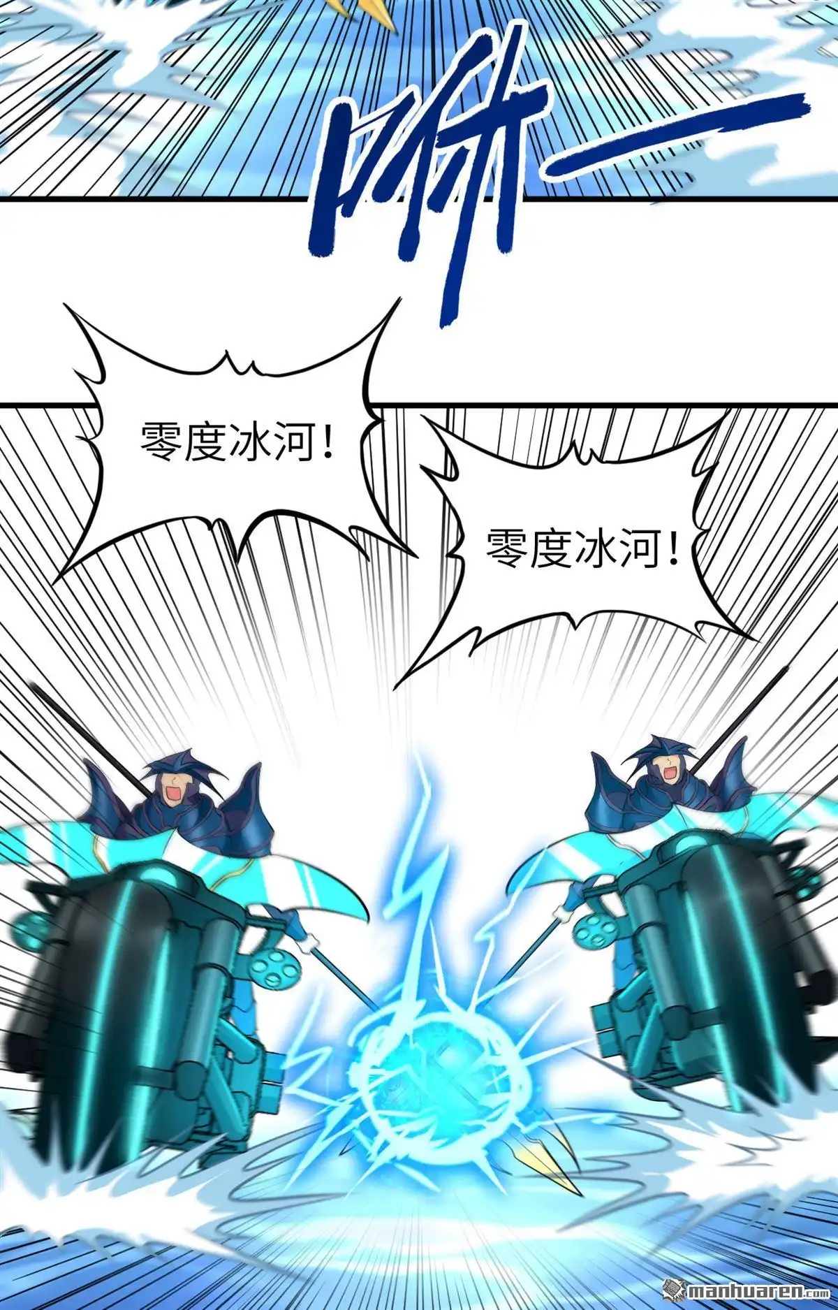 《明日神都》第49回 别离·最后的魔法 第10页